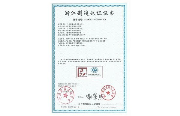 Zhejiang Made Certificate