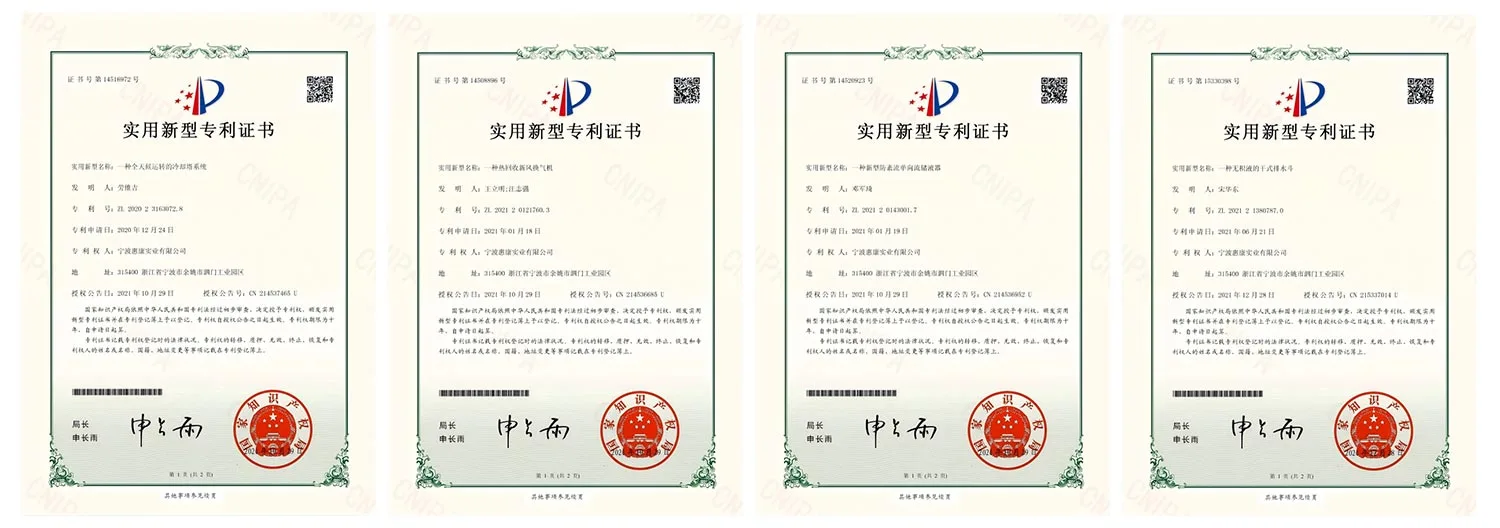Patent