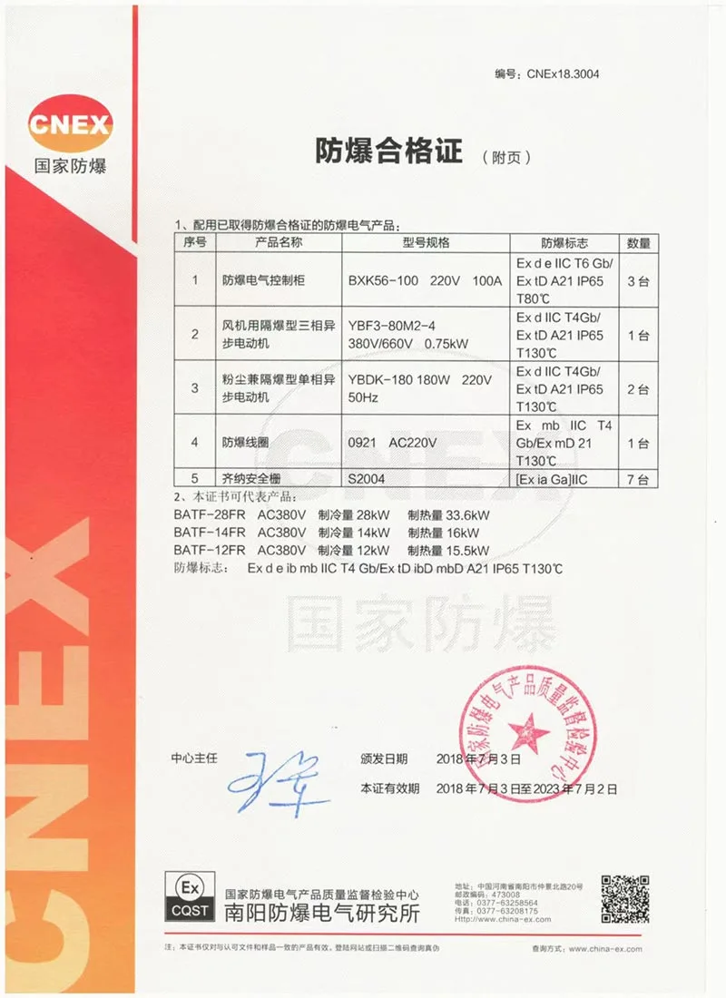 explosion-proof-of-HISURP-Split-Crane-Air-Conditioners